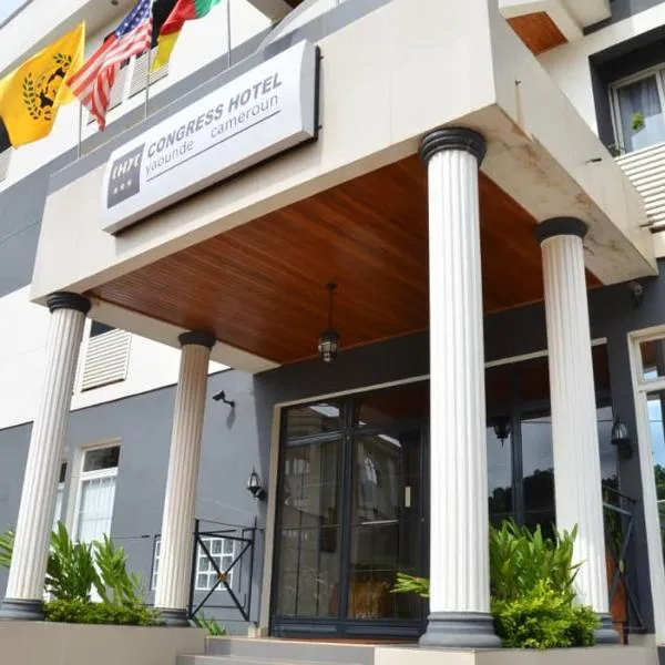CONGRESS HOTEL Yaoundé，位于雅温得的酒店