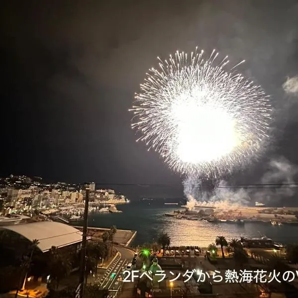 さざなみハウス，位于热海的酒店