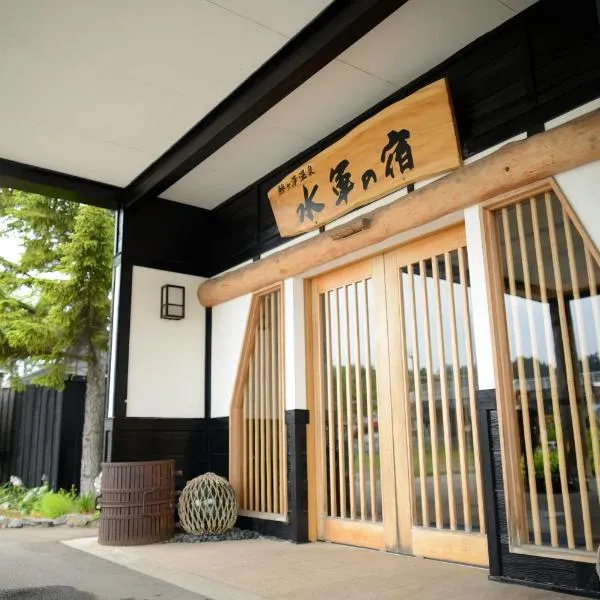 水军之宿日式旅馆，位于Takibuchi的酒店