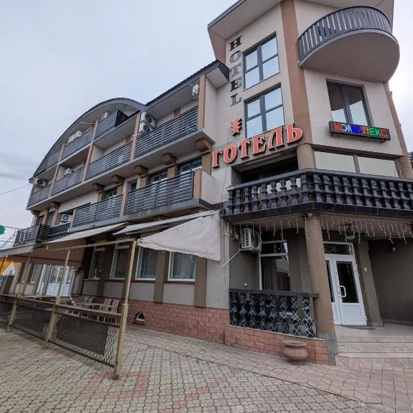 Ізумруд，位于Chop的酒店