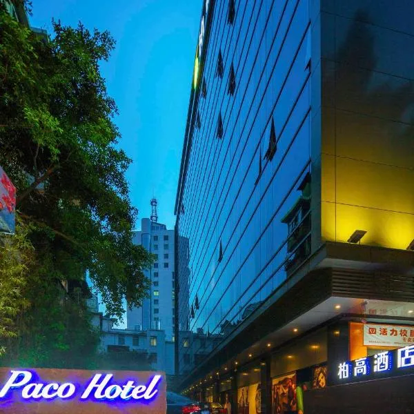 Paco Hotel Tаojin Metro Guangzhou-Free Shuttle Bus For Canton Fair，位于广州的酒店