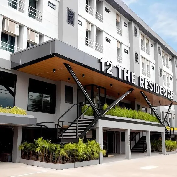 12 The Residence Hotel at Don Mueang Airport，位于曼谷的酒店