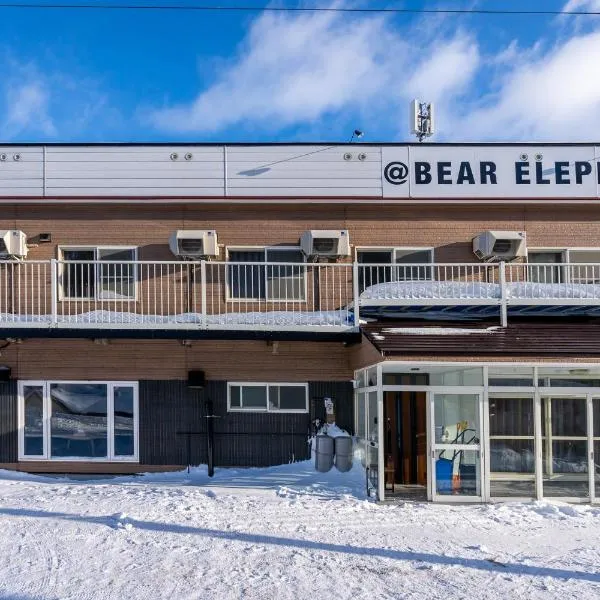 Bear Elephant，位于罗臼的酒店
