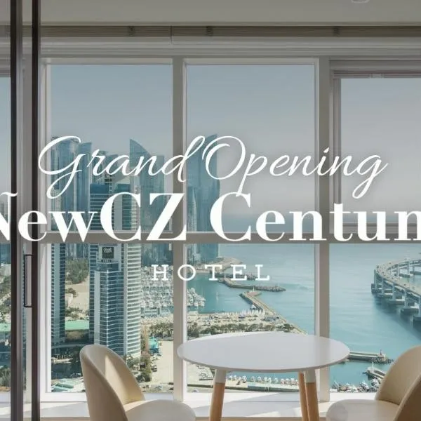 NewCZ Centum Hotel，位于釜山的酒店