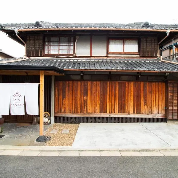 Kominka Wagaya，位于东大阪市的酒店