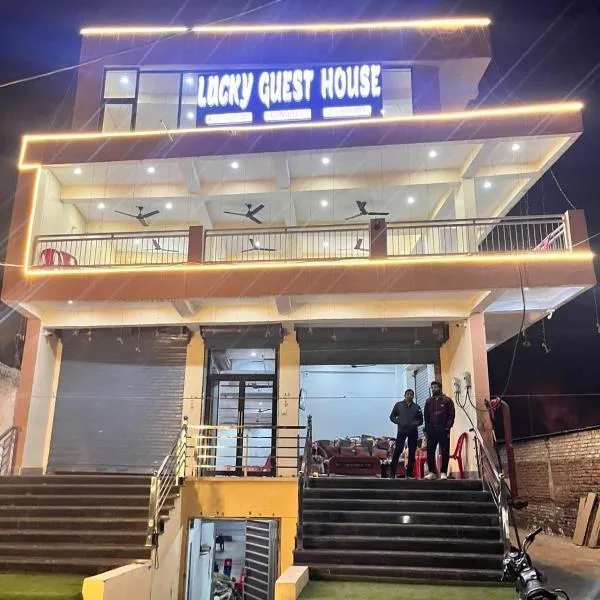 Hotel lucky guest house，位于占西的酒店