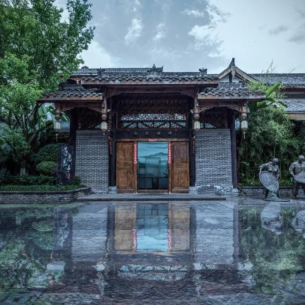 乐山遇见院子，位于乐山的酒店