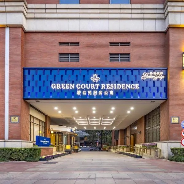 上海黄浦碧云苑服务公寓，位于上海的酒店