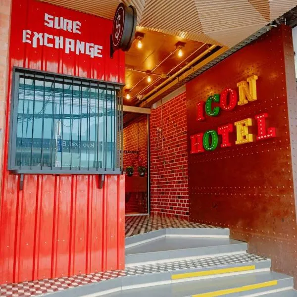 Icon Hotel Hatyai，位于合艾的酒店