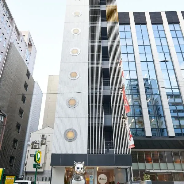 博多维贝斯旅舍，位于福冈的酒店