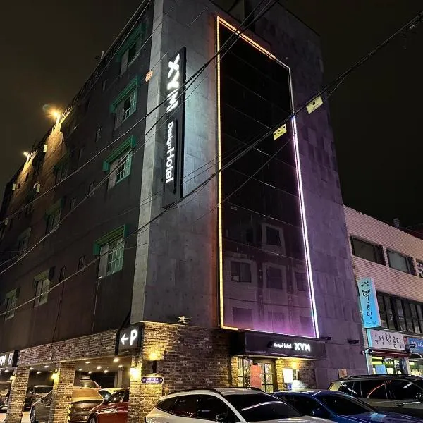 XYM Hotel，位于高阳市的酒店