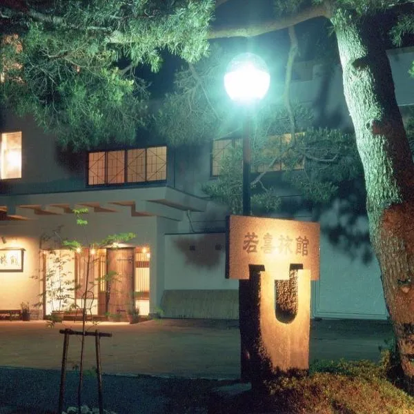 Wakaki Ryokan - Nasu Yumoto Onsen，位于那须町的酒店