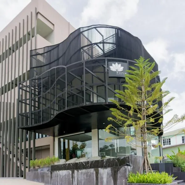 索林酒店 ，位于素辇府的酒店