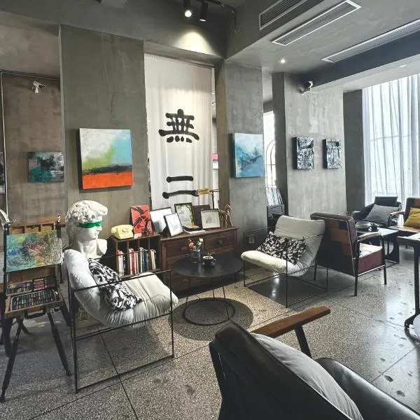 苏州无二空间设计艺术酒店，位于苏州的酒店