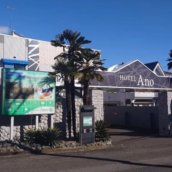 ホテル Ano，位于鹿沼的酒店