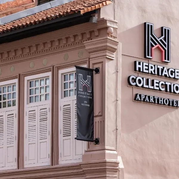 Heritage Collection on Victoria - Mobile App Check-In，位于新加坡的酒店