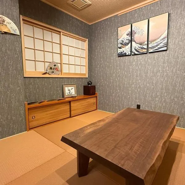 金春in KONPAL，位于Kikuyo的酒店