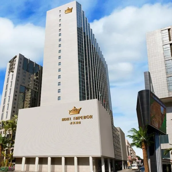 帝濠酒店，位于澳门的酒店