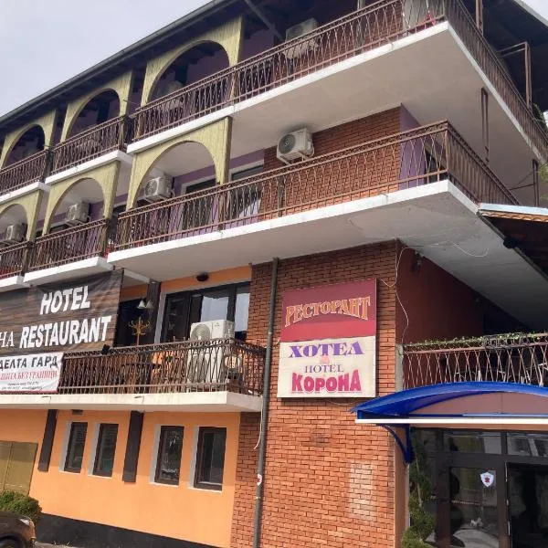 Hotel Korona Хотел Корона，位于Debelets的酒店