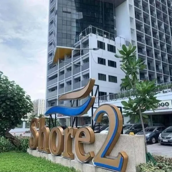 Shore2 tower2，位于马尼拉的酒店