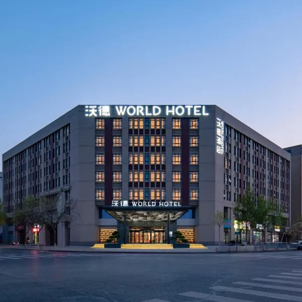 沃德酒店郑州大学高新校区店，位于郑州的酒店