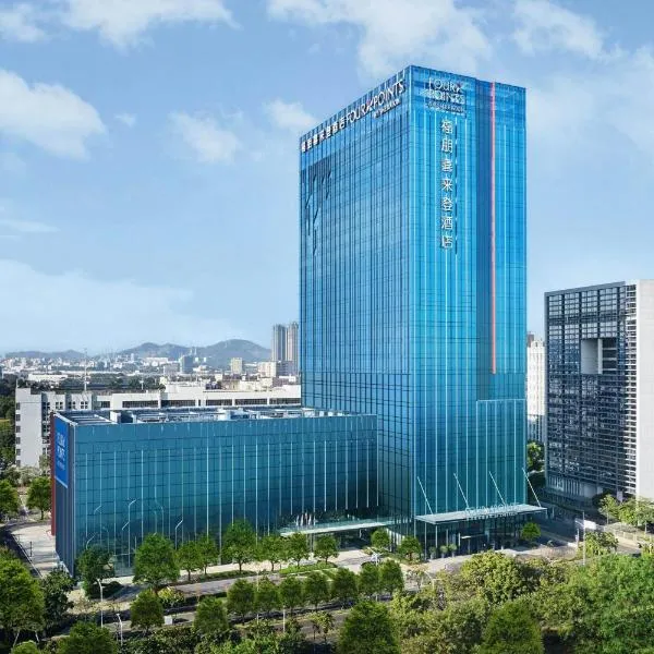 深圳光明福朋喜来登酒店，位于Shenzhen的酒店