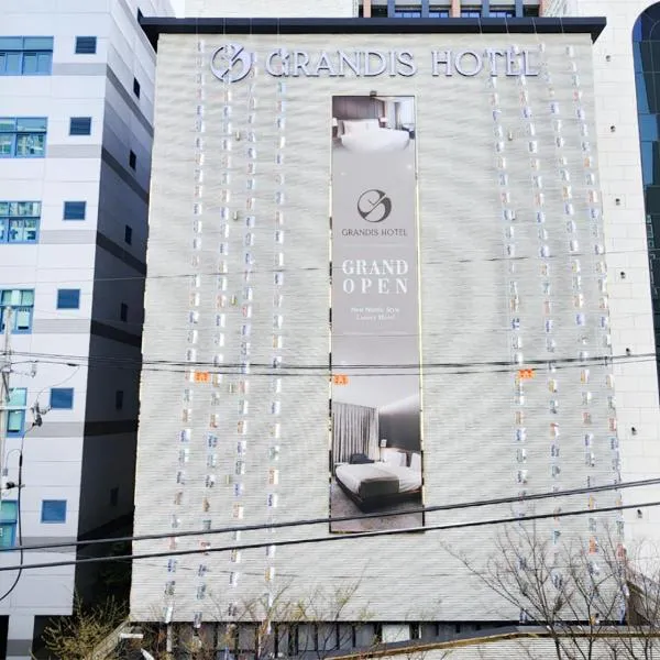 Grandis Hotel，位于釜山的酒店