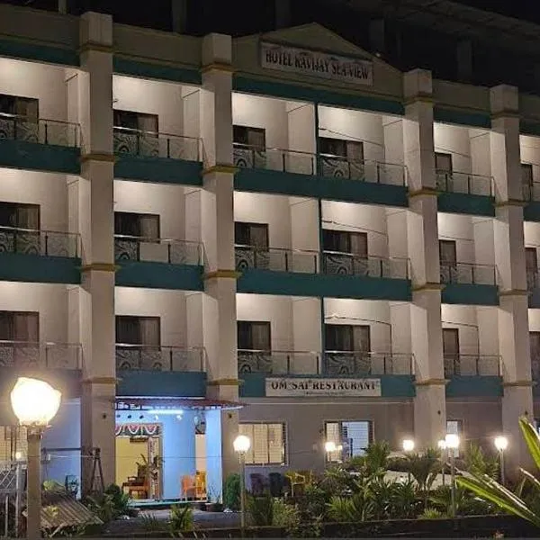 Hotel Kavijay Sea View，位于达博利的酒店