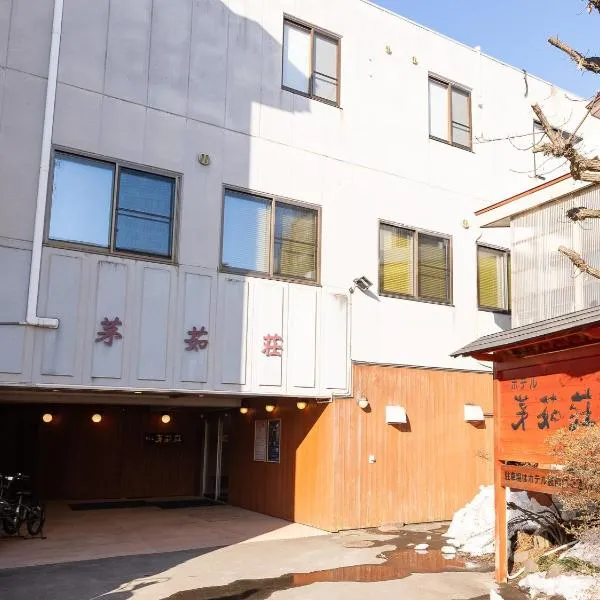 Hotel Boujosou，位于鹿角的酒店