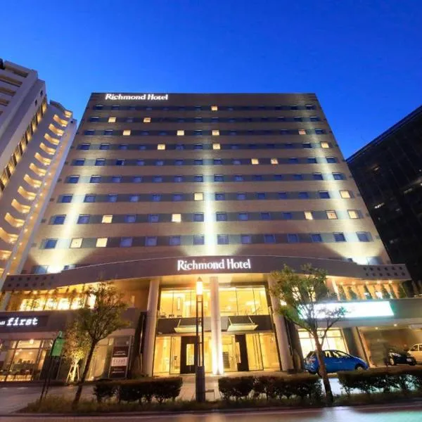山形站前里士满酒店，位于山形市的酒店