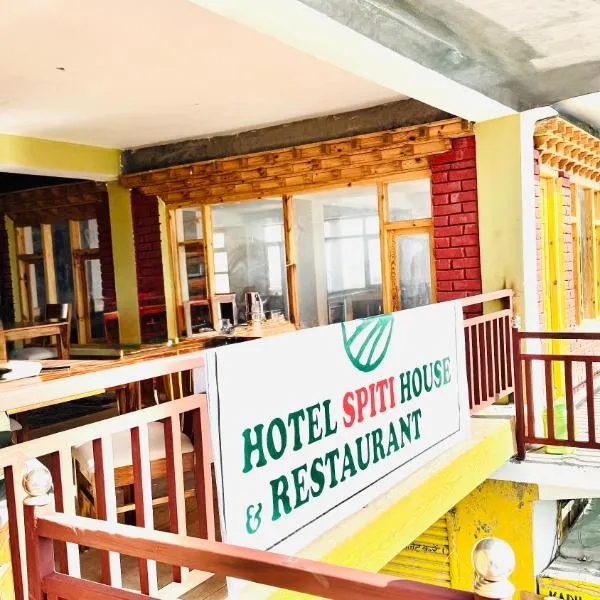 Hotel Spiti House，位于加沙的酒店