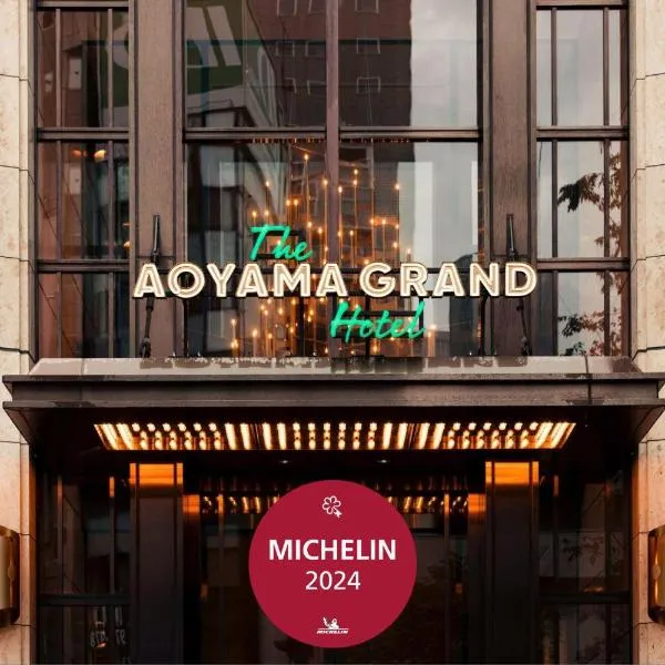 THE AOYAMA GRAND HOTEL，位于东京的酒店