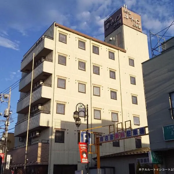 上野原阁路线酒店，位于上野原市的酒店