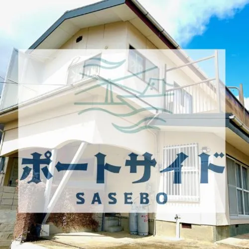 ポートサイドSasebo泉町，位于佐世保的酒店