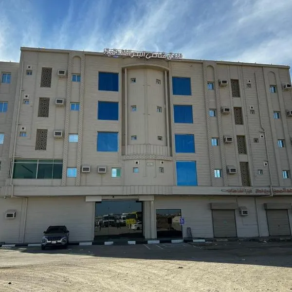 HOTEL SHATH Al BAHAR - فندق شاطئ البحر الفندقية，位于Ḑubā的酒店