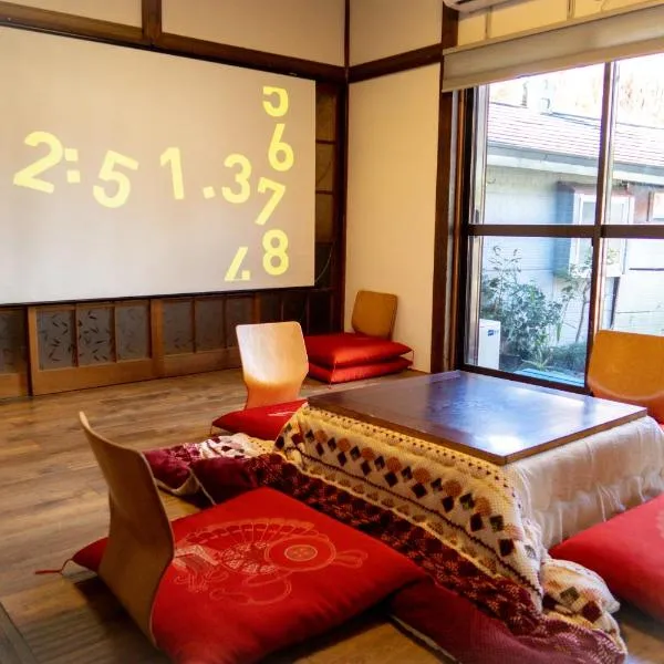 1棟貸切で家族仲間と焚火バーベキューを楽しめる古民家NanasawaBasshouse，位于厚木的酒店