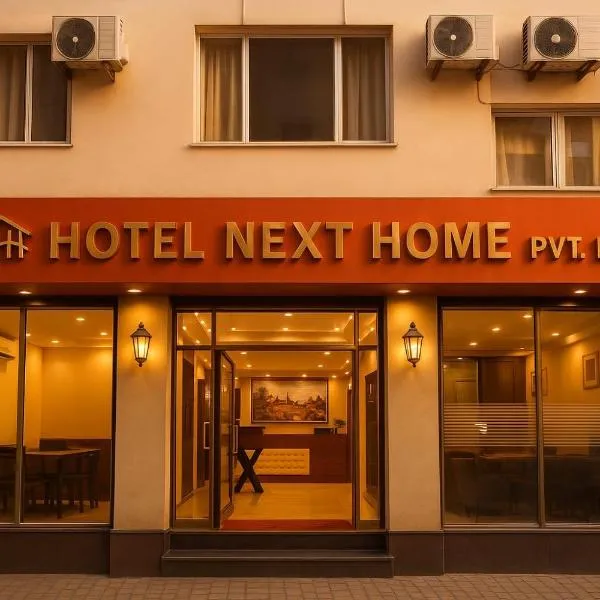 Hotel next home，位于加德满都的酒店