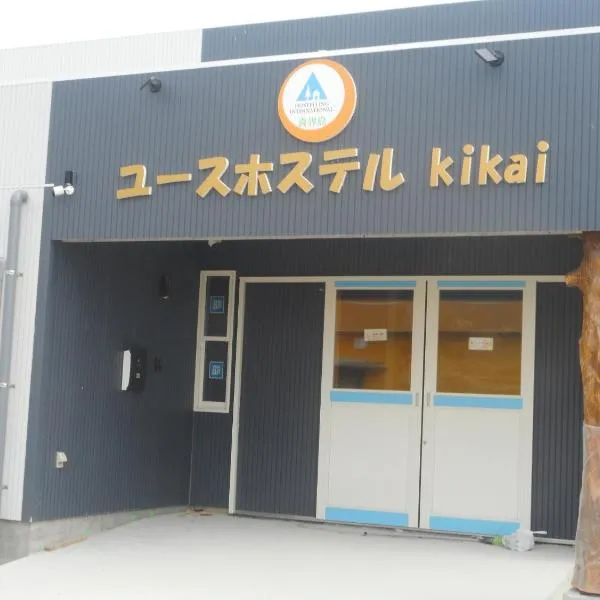 Youth Hostel KiKai - Vacation STAY 86136v，位于Akaren的酒店
