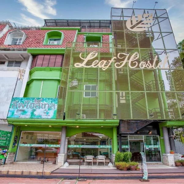 OYO 928 Leaf Hostel，位于清迈的酒店