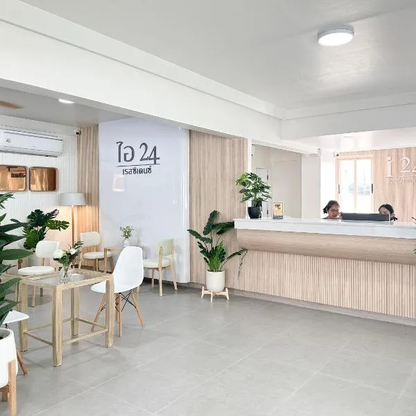 i24 Residence - Amata Phase 10，位于Ban Mai (1)的酒店