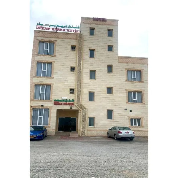OYO 157 Dream Barka Hotel，位于拜尔卡的酒店