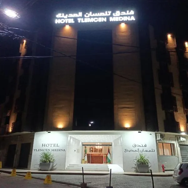 Hôtel Tlemcen médina，位于特莱姆森的酒店