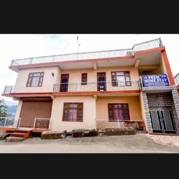 Prem Home Stay，位于Sundarnagar的酒店
