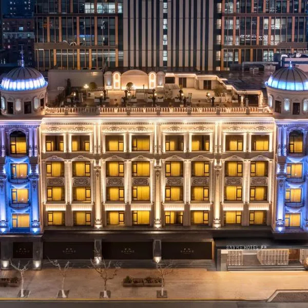 SAVHE Atour Hotel on the Bund Nanjing Road Pedestrian Street -Free night snacks and afternoon tea，位于上海的酒店