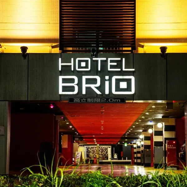 Hotel Brio - Adult Only-，位于京都的酒店