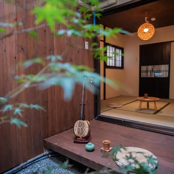 久宿　琉璃子，位于京都的酒店