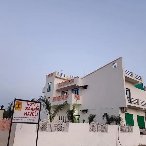 hotel saanjh haveli，位于奥拉奇哈的酒店
