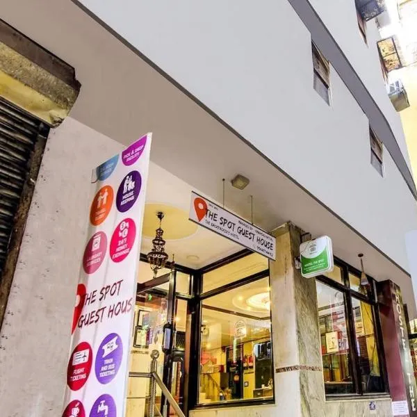 The Spot Guest House - New Delhi 2 Minute Walkable New Delhi Railway Station，位于新德里的酒店