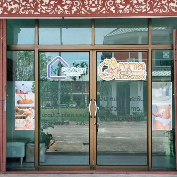 Two Sisters Suratthani,位于Ban Don Rak的酒店