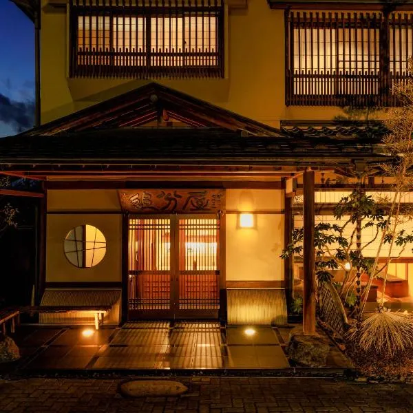 奥伊韦克亚旅馆，位于松本的酒店